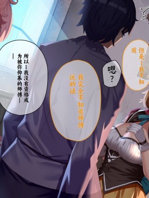 [きびぃもか] 魔法使いの弟子とS級淫魔～賢者の僕が、愛弟子とサキュバスに✕✕される物語～ [不会用ps个人汉化]_290