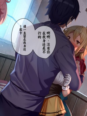 [きびぃもか] 魔法使いの弟子とS級淫魔～賢者の僕が、愛弟子とサキュバスに✕✕される物語～ [不会用ps个人汉化]_302