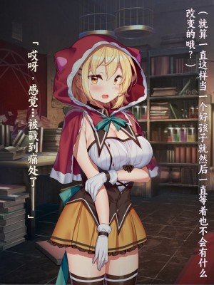 [きびぃもか] 魔法使いの弟子とS級淫魔～賢者の僕が、愛弟子とサキュバスに✕✕される物語～ [不会用ps个人汉化]_175