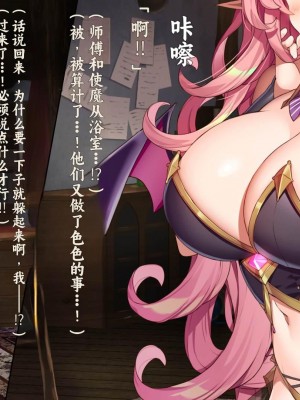 [きびぃもか] 魔法使いの弟子とS級淫魔～賢者の僕が、愛弟子とサキュバスに✕✕される物語～ [不会用ps个人汉化]_160