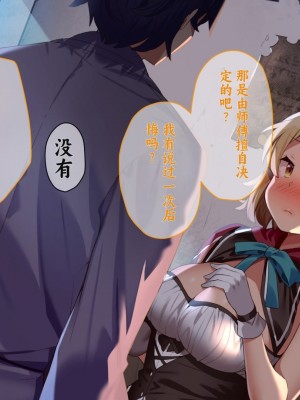 [きびぃもか] 魔法使いの弟子とS級淫魔～賢者の僕が、愛弟子とサキュバスに✕✕される物語～ [不会用ps个人汉化]_291