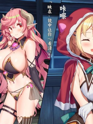 [きびぃもか] 魔法使いの弟子とS級淫魔～賢者の僕が、愛弟子とサキュバスに✕✕される物語～ [不会用ps个人汉化]_205