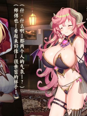 [きびぃもか] 魔法使いの弟子とS級淫魔～賢者の僕が、愛弟子とサキュバスに✕✕される物語～ [不会用ps个人汉化]_161