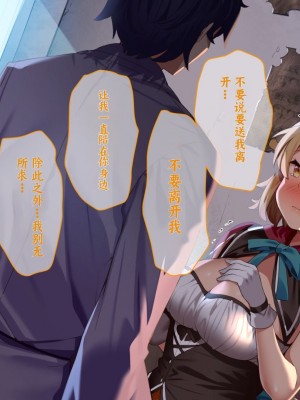 [きびぃもか] 魔法使いの弟子とS級淫魔～賢者の僕が、愛弟子とサキュバスに✕✕される物語～ [不会用ps个人汉化]_296