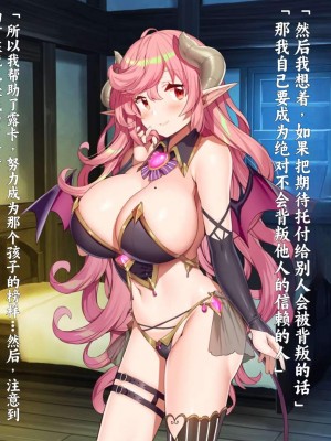 [きびぃもか] 魔法使いの弟子とS級淫魔～賢者の僕が、愛弟子とサキュバスに✕✕される物語～ [不会用ps个人汉化]_285