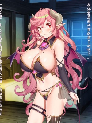 [きびぃもか] 魔法使いの弟子とS級淫魔～賢者の僕が、愛弟子とサキュバスに✕✕される物語～ [不会用ps个人汉化]_280