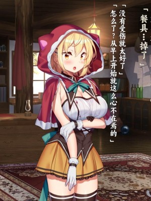 [きびぃもか] 魔法使いの弟子とS級淫魔～賢者の僕が、愛弟子とサキュバスに✕✕される物語～ [不会用ps个人汉化]_245