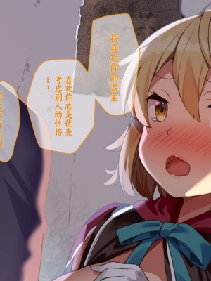 [きびぃもか] 魔法使いの弟子とS級淫魔～賢者の僕が、愛弟子とサキュバスに✕✕される物語～ [不会用ps个人汉化]_294