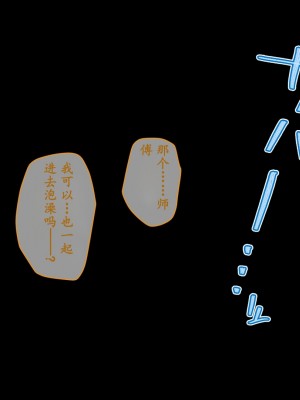 [きびぃもか] 魔法使いの弟子とS級淫魔～賢者の僕が、愛弟子とサキュバスに✕✕される物語～ [不会用ps个人汉化]_187
