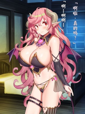 [きびぃもか] 魔法使いの弟子とS級淫魔～賢者の僕が、愛弟子とサキュバスに✕✕される物語～ [不会用ps个人汉化]_278