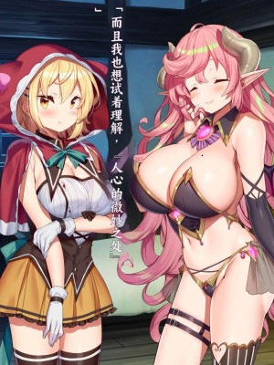 [きびぃもか] 魔法使いの弟子とS級淫魔～賢者の僕が、愛弟子とサキュバスに✕✕される物語～ [不会用ps个人汉化]_212