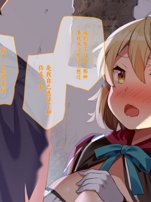 [きびぃもか] 魔法使いの弟子とS級淫魔～賢者の僕が、愛弟子とサキュバスに✕✕される物語～ [不会用ps个人汉化]_295