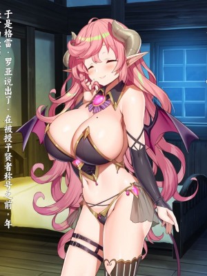 [きびぃもか] 魔法使いの弟子とS級淫魔～賢者の僕が、愛弟子とサキュバスに✕✕される物語～ [不会用ps个人汉化]_282