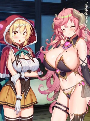 [きびぃもか] 魔法使いの弟子とS級淫魔～賢者の僕が、愛弟子とサキュバスに✕✕される物語～ [不会用ps个人汉化]_206