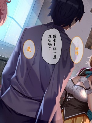 [きびぃもか] 魔法使いの弟子とS級淫魔～賢者の僕が、愛弟子とサキュバスに✕✕される物語～ [不会用ps个人汉化]_289