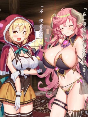 [きびぃもか] 魔法使いの弟子とS級淫魔～賢者の僕が、愛弟子とサキュバスに✕✕される物語～ [不会用ps个人汉化]_169