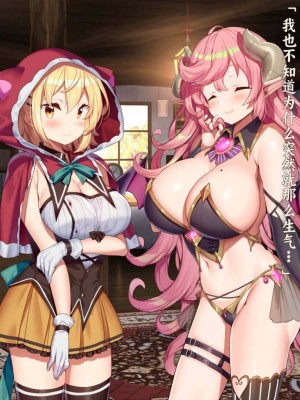 [きびぃもか] 魔法使いの弟子とS級淫魔～賢者の僕が、愛弟子とサキュバスに✕✕される物語～ [不会用ps个人汉化]_174