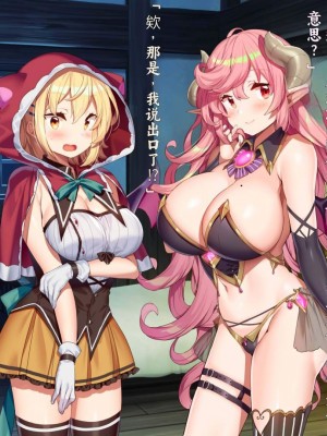 [きびぃもか] 魔法使いの弟子とS級淫魔～賢者の僕が、愛弟子とサキュバスに✕✕される物語～ [不会用ps个人汉化]_208