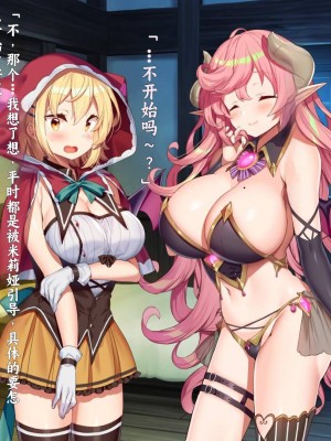 [きびぃもか] 魔法使いの弟子とS級淫魔～賢者の僕が、愛弟子とサキュバスに✕✕される物語～ [不会用ps个人汉化]_311