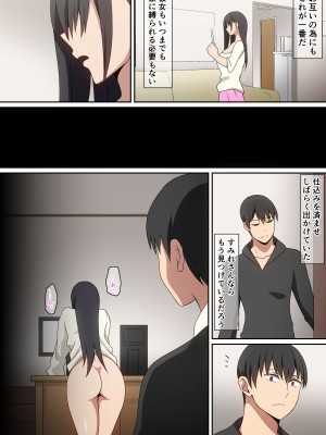 [へら] 愛人だった人_09