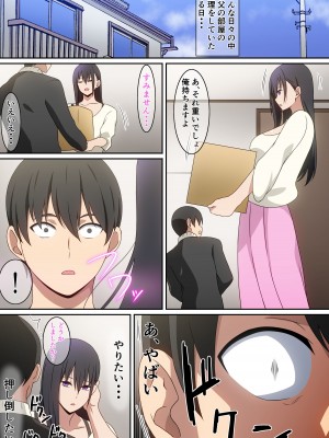 [へら] 愛人だった人_07