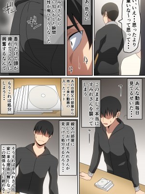 [へら] 愛人だった人_08