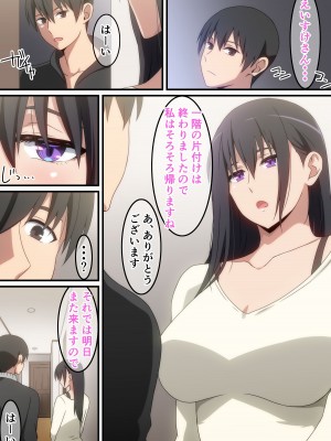 [へら] 愛人だった人_03