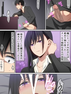 [へら] 愛人だった人_05