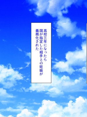 [ミミズサウザンド] ２泊３日の孕ませ合宿 ~俺を見下してきたお前たちを絶対孕ませる~_002
