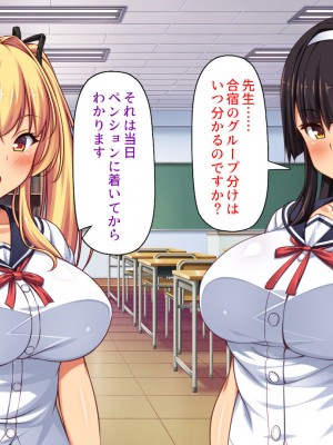 [ミミズサウザンド] ２泊３日の孕ませ合宿 ~俺を見下してきたお前たちを絶対孕ませる~_016