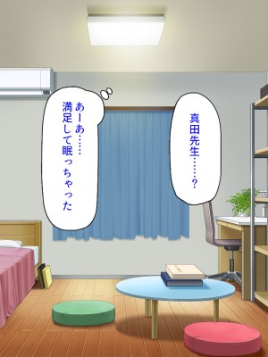 [ミミズサウザンド] ２泊３日の孕ませ合宿 ~俺を見下してきたお前たちを絶対孕ませる~_300
