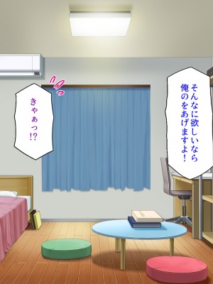 [ミミズサウザンド] ２泊３日の孕ませ合宿 ~俺を見下してきたお前たちを絶対孕ませる~_249