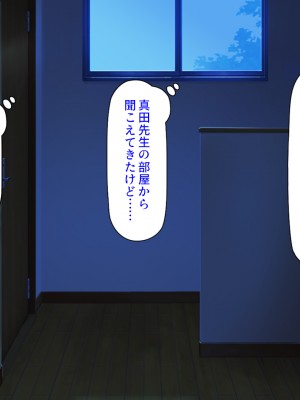 [ミミズサウザンド] ２泊３日の孕ませ合宿 ~俺を見下してきたお前たちを絶対孕ませる~_232