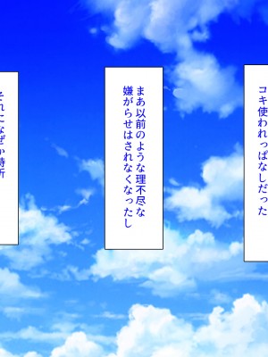 [ミミズサウザンド] ２泊３日の孕ませ合宿 ~俺を見下してきたお前たちを絶対孕ませる~_374
