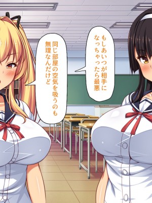 [ミミズサウザンド] ２泊３日の孕ませ合宿 ~俺を見下してきたお前たちを絶対孕ませる~_018