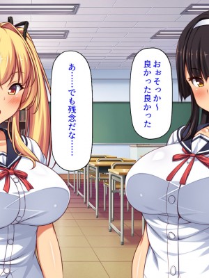 [ミミズサウザンド] ２泊３日の孕ませ合宿 ~俺を見下してきたお前たちを絶対孕ませる~_370