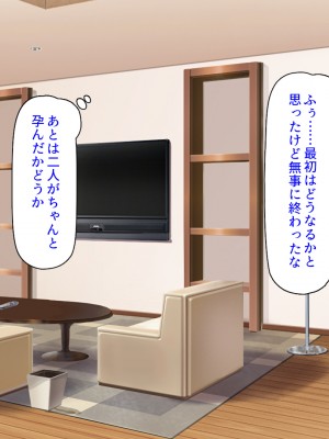 [ミミズサウザンド] ２泊３日の孕ませ合宿 ~俺を見下してきたお前たちを絶対孕ませる~_362