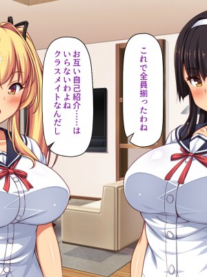 [ミミズサウザンド] ２泊３日の孕ませ合宿 ~俺を見下してきたお前たちを絶対孕ませる~_027