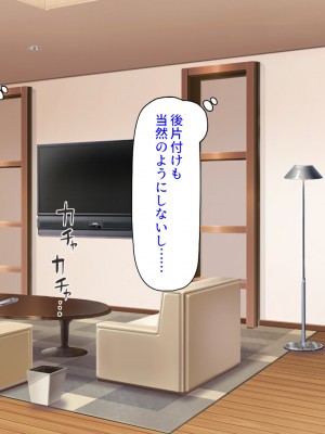 [ミミズサウザンド] ２泊３日の孕ませ合宿 ~俺を見下してきたお前たちを絶対孕ませる~_104