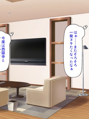 [ミミズサウザンド] ２泊３日の孕ませ合宿 ~俺を見下してきたお前たちを絶対孕ませる~_194