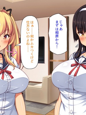 [ミミズサウザンド] ２泊３日の孕ませ合宿 ~俺を見下してきたお前たちを絶対孕ませる~_309