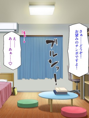 [ミミズサウザンド] ２泊３日の孕ませ合宿 ~俺を見下してきたお前たちを絶対孕ませる~_250