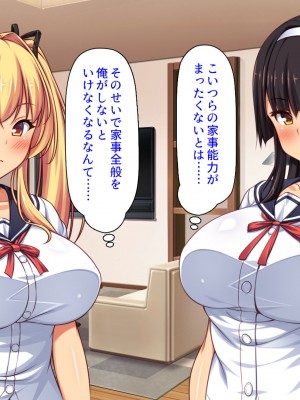 [ミミズサウザンド] ２泊３日の孕ませ合宿 ~俺を見下してきたお前たちを絶対孕ませる~_100