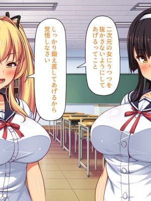 [ミミズサウザンド] ２泊３日の孕ませ合宿 ~俺を見下してきたお前たちを絶対孕ませる~_373