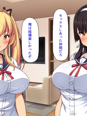 [ミミズサウザンド] ２泊３日の孕ませ合宿 ~俺を見下してきたお前たちを絶対孕ませる~_307