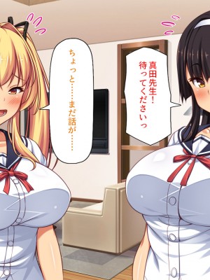 [ミミズサウザンド] ２泊３日の孕ませ合宿 ~俺を見下してきたお前たちを絶対孕ませる~_032