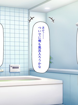 [ミミズサウザンド] ２泊３日の孕ませ合宿 ~俺を見下してきたお前たちを絶対孕ませる~_130
