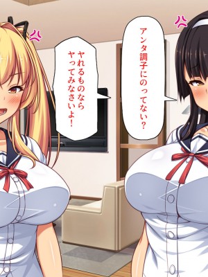 [ミミズサウザンド] ２泊３日の孕ませ合宿 ~俺を見下してきたお前たちを絶対孕ませる~_035