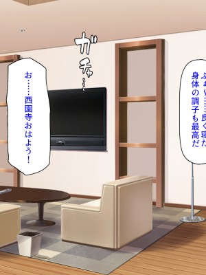 [ミミズサウザンド] ２泊３日の孕ませ合宿 ~俺を見下してきたお前たちを絶対孕ませる~_134