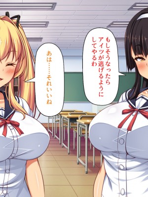 [ミミズサウザンド] ２泊３日の孕ませ合宿 ~俺を見下してきたお前たちを絶対孕ませる~_019